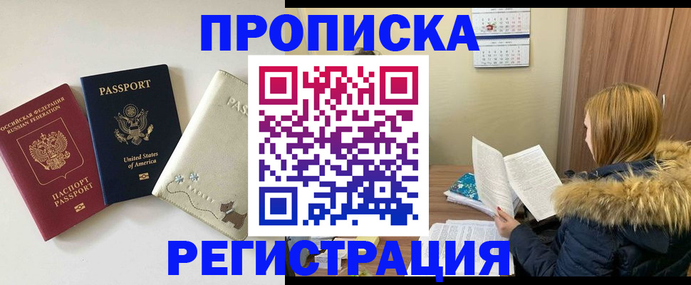 найти адрес прописки в Первоуральске