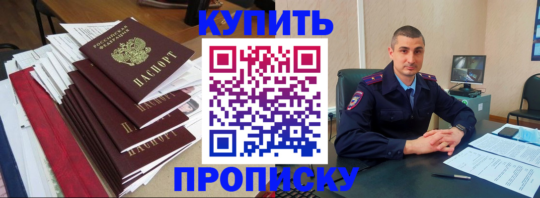 временная регистрация в квартире в Первоуральске